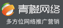 網(wǎng)站制作中如何辦理網(wǎng)站備案及注意事項-網(wǎng)站建設知識-廊坊網(wǎng)絡公司|廊坊網(wǎng)站建設|廊坊網(wǎng)站制作|廊坊網(wǎng)絡推廣|廊坊市青橙網(wǎng)絡技術有限公司-